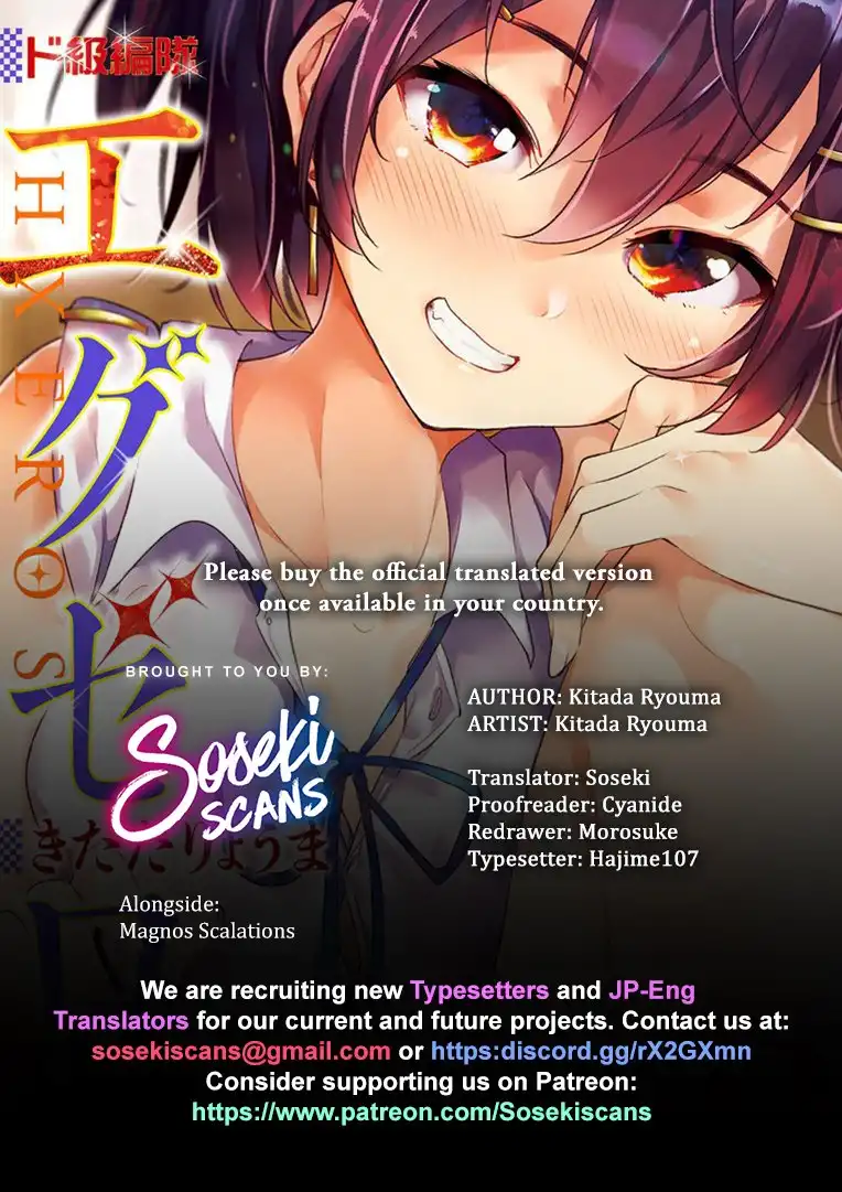 Dokyuu Hentai HxEros Chapter 11 1